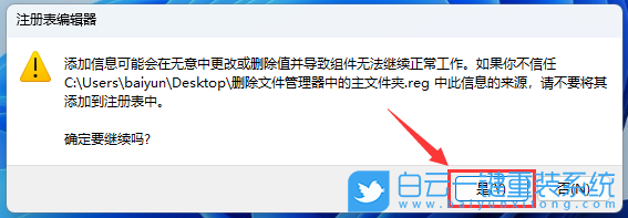 白云一鍵重裝系統,重裝系統,Windows步驟