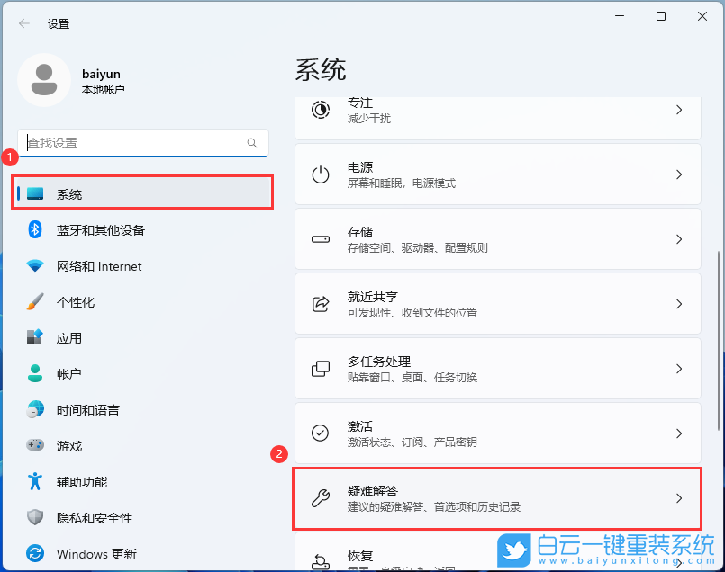 Win11,0x80004005,Win11錯誤步驟