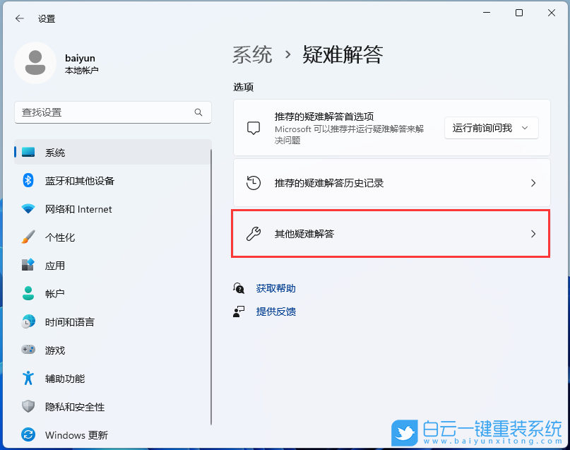 Win11,0x80004005,Win11錯誤步驟