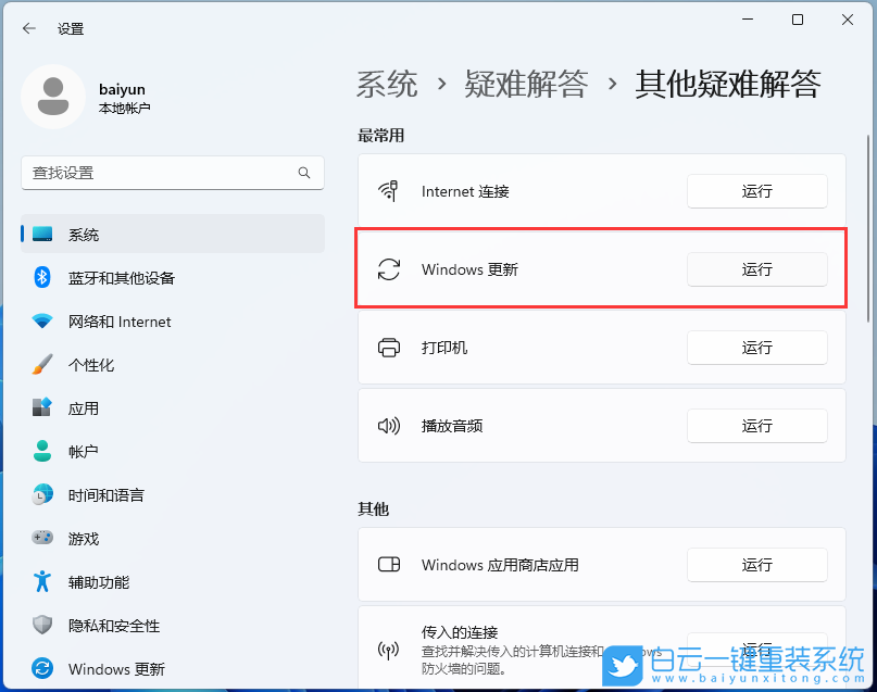 Win11,0x80004005,Win11錯誤步驟