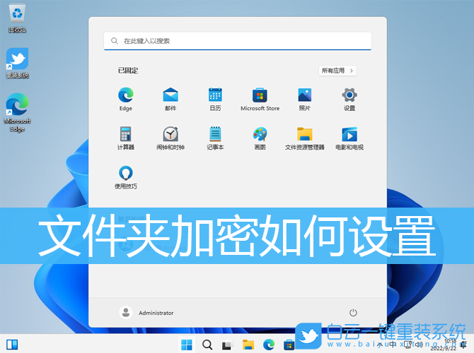 文件夾,Windows,加密文件夾步驟