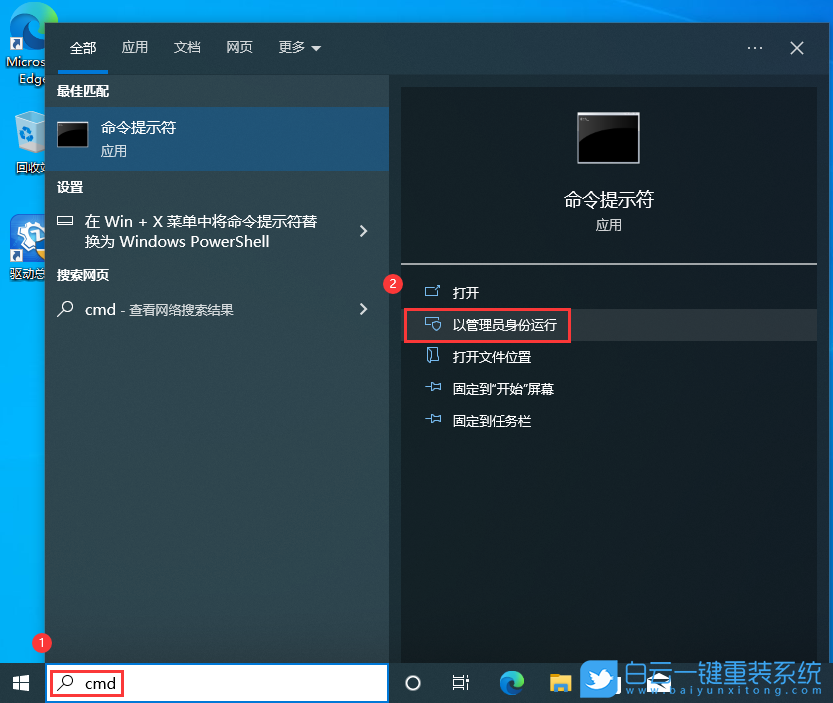 Win10,搜索,熱門搜索步驟