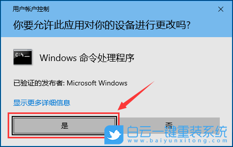 Win10,搜索,熱門搜索步驟