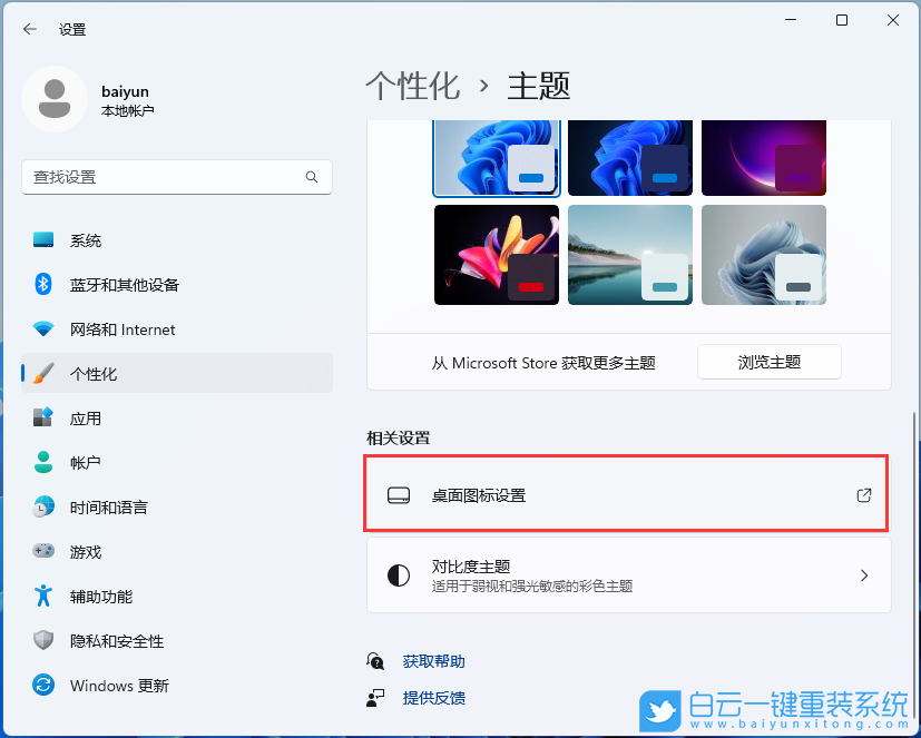 安裝系統,重裝系統,Win7,Win10,Win11步驟