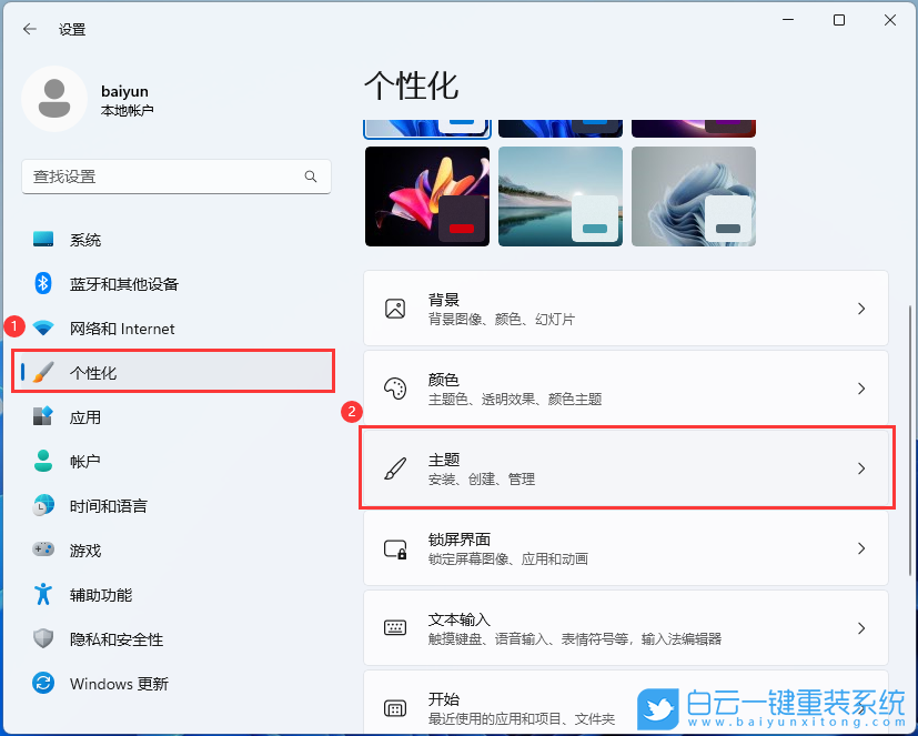 安裝系統,重裝系統,Win7,Win10,Win11步驟