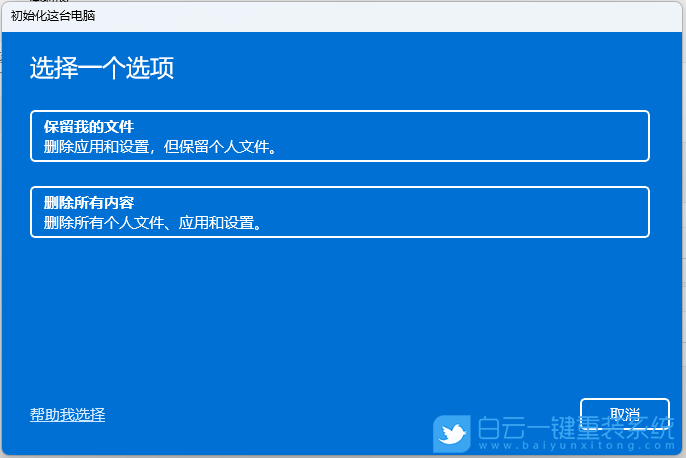 聯想電腦,ThinkPad,在線重裝系統步驟
