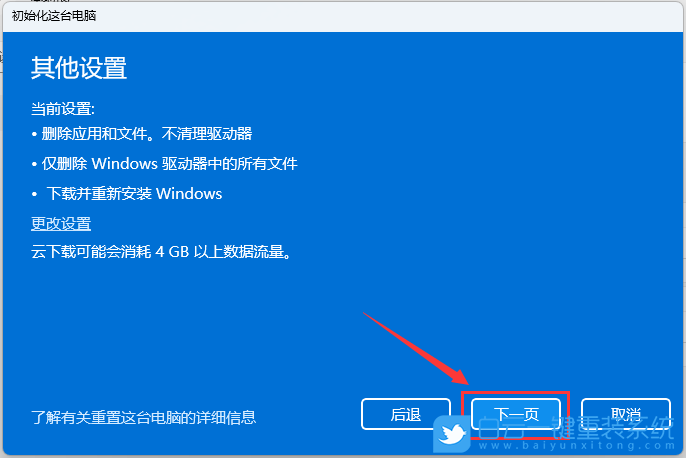 聯想電腦,ThinkPad,在線重裝系統步驟