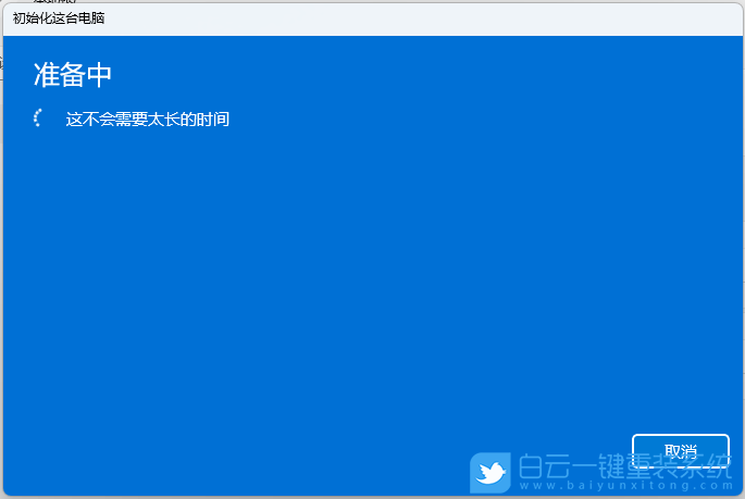 聯想電腦,ThinkPad,在線重裝系統步驟
