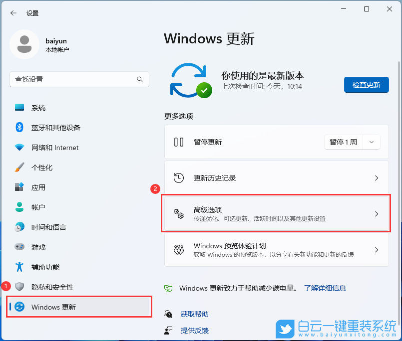聯想電腦,ThinkPad,在線重裝系統步驟