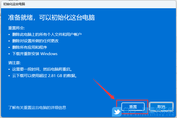 聯想電腦,ThinkPad,在線重裝系統步驟