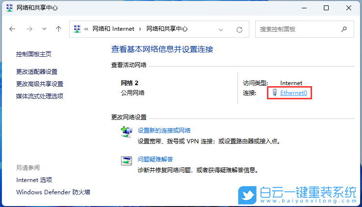 Win11,更新,連不上網步驟