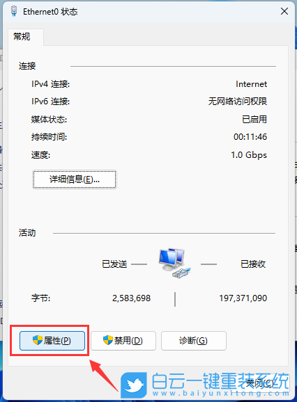 Win11,更新,連不上網步驟