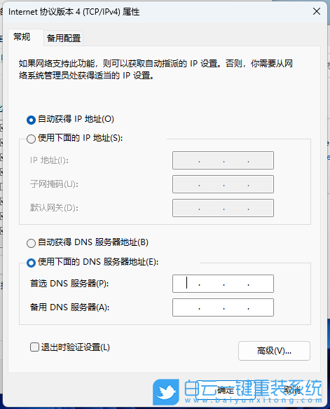 Win11,更新,連不上網步驟
