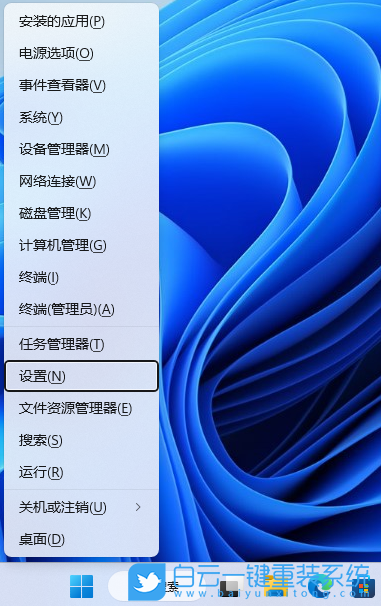 Win11,防火墻,防火墻設(shè)置步驟