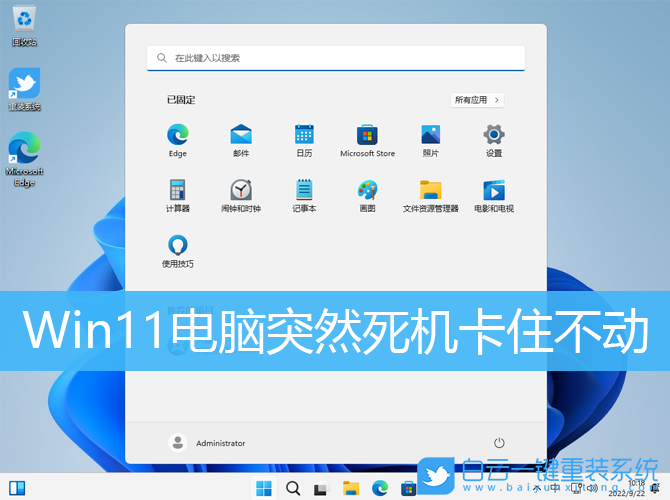 Win11,電腦,死機(jī)步驟