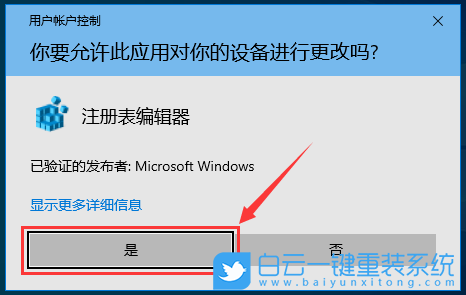 Win10,時(shí)間設(shè)置,秒數(shù)步驟