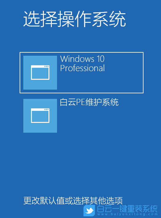 火影V8,火影筆記本,重裝系統,Win10步驟