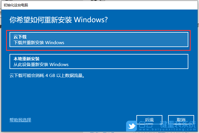 LG,重裝系統,Win10,筆記本重裝系統步驟