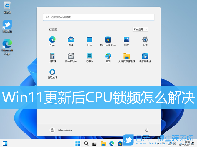 Win11,CPU鎖頻,CPU步驟