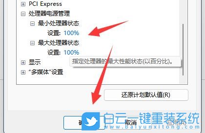 Acer,宏碁筆記本,Win11,系統安裝步驟