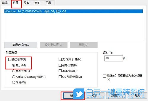 Win10,安全模式,系統(tǒng)步驟