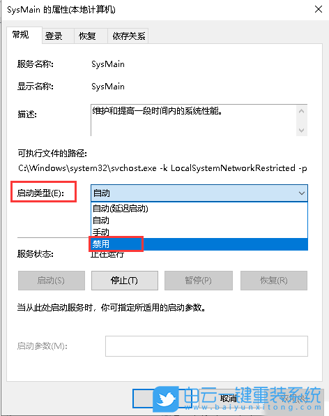 聯想揚天,U盤重裝系統,Win10步驟