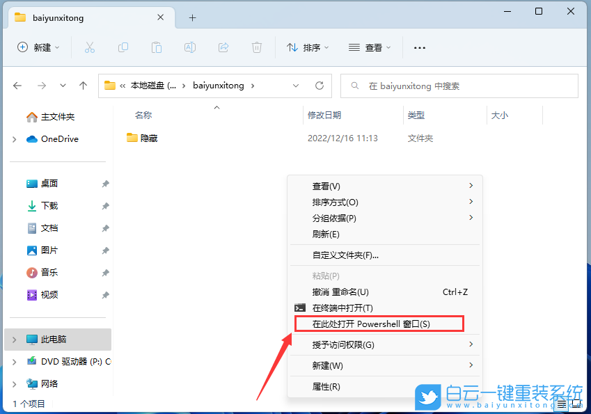 機械革命無界,U盤重裝系統(tǒng),Windows步驟