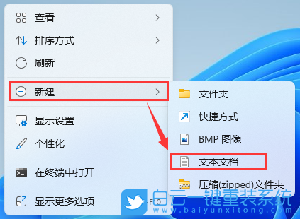 Win11,批量打開(kāi)指定文件,bat命令步驟