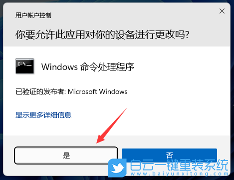 Win11,批量打開(kāi)指定文件,bat命令步驟
