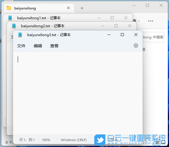 Win11,批量打開(kāi)指定文件,bat命令步驟