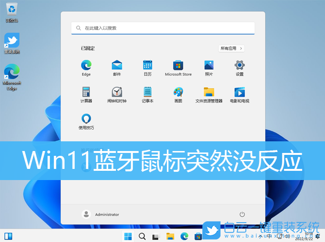 Win11,藍牙鼠標,無線鼠標步驟