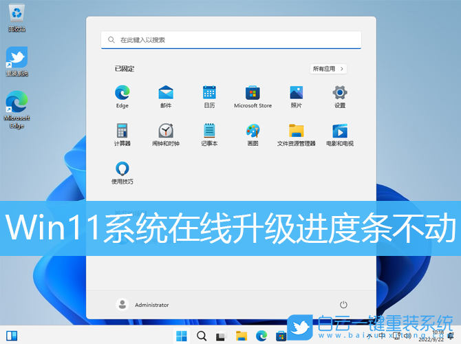 Win11,系統,在線升級,更新步驟