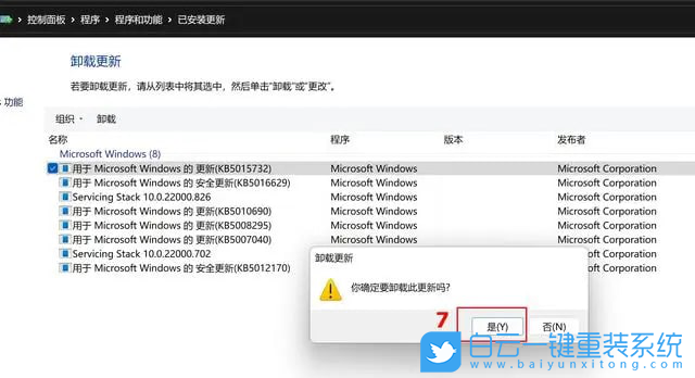 Acer,宏碁?zāi)?重裝系統(tǒng),Win11步驟