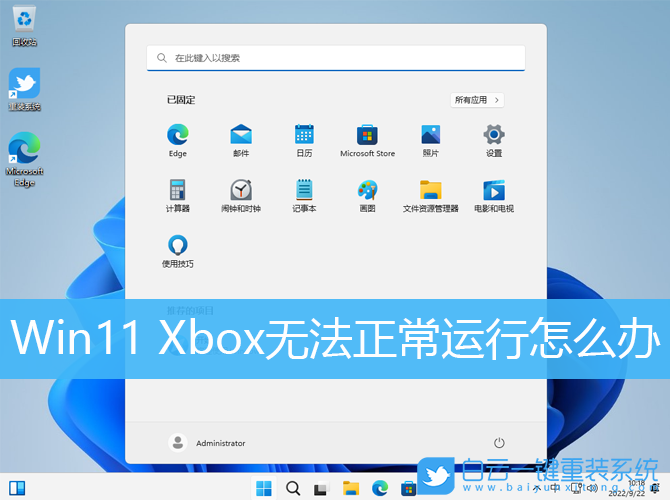 Win11,Xbox,應(yīng)用步驟