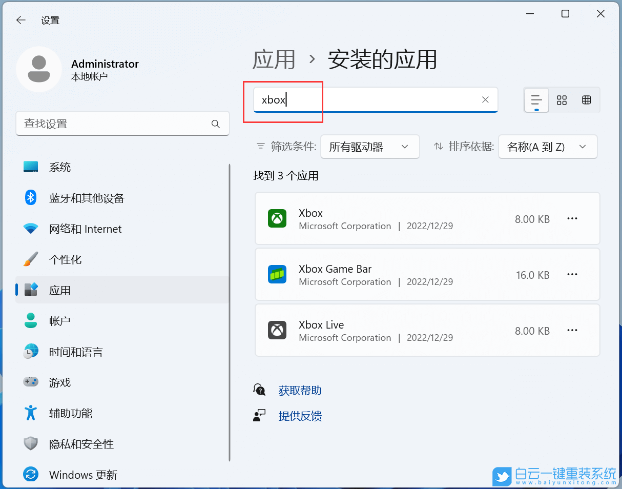 Win11,Xbox,應(yīng)用步驟