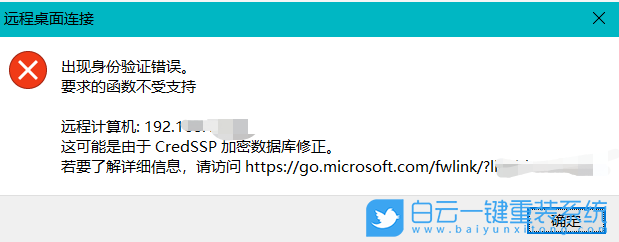 Win10,遠程,遠程函數(shù)步驟