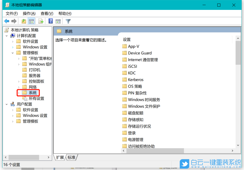 Win10,遠程,遠程函數(shù)步驟