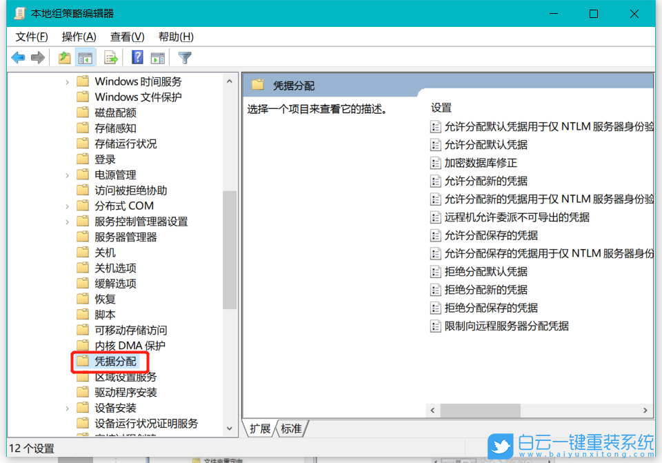 Win10,遠程,遠程函數(shù)步驟
