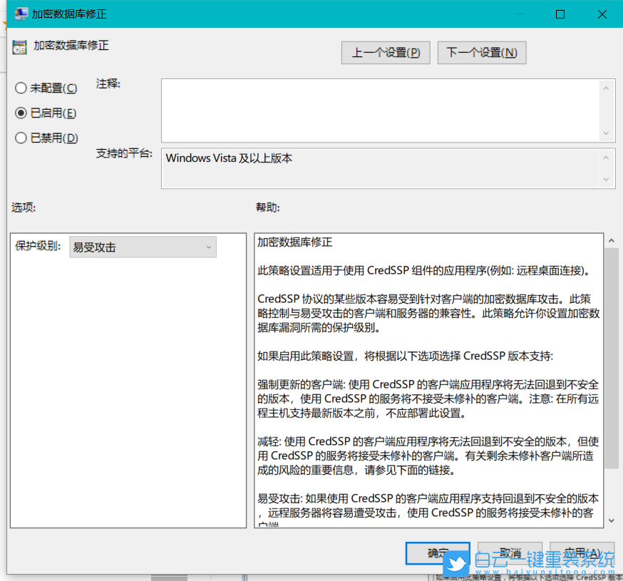 Win10,遠程,遠程函數(shù)步驟