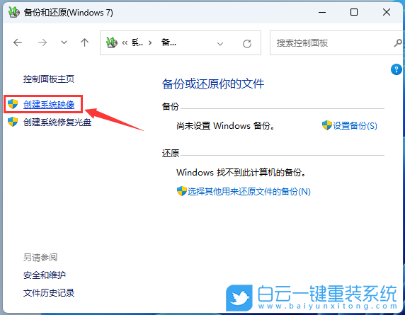 系統還原,華為,Matebook,藍屏步驟