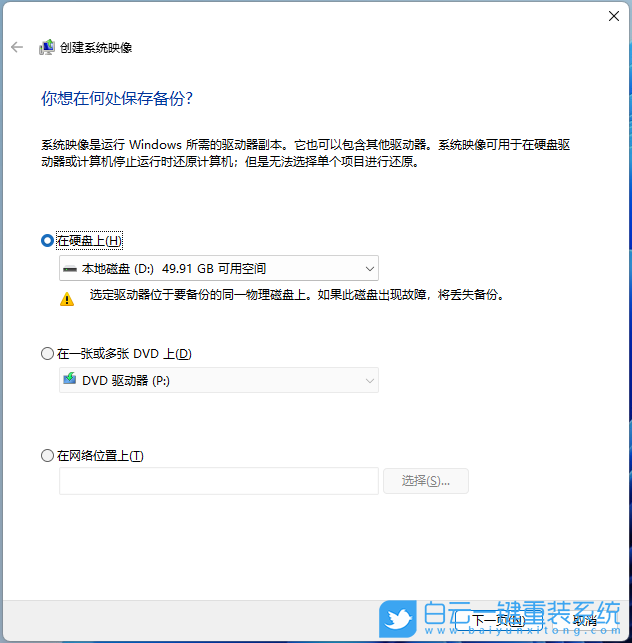 系統還原,華為,Matebook,藍屏步驟
