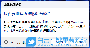 系統還原,華為,Matebook,藍屏步驟