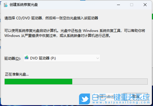 系統還原,華為,Matebook,藍屏步驟