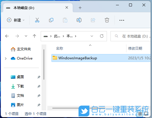 系統還原,華為,Matebook,藍屏步驟