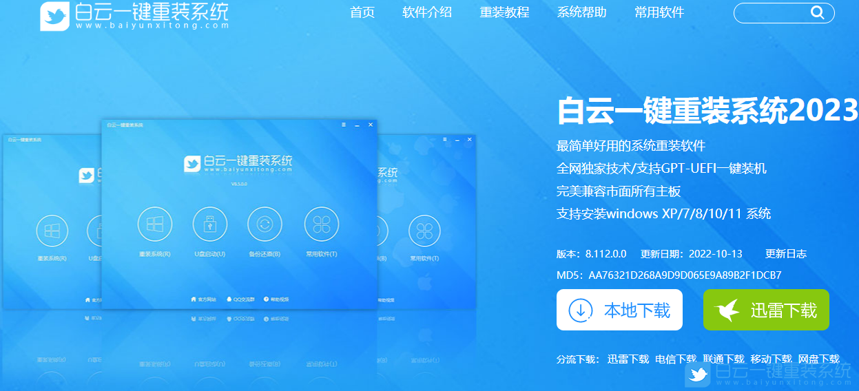 格式化,重裝系統,Win10步驟
