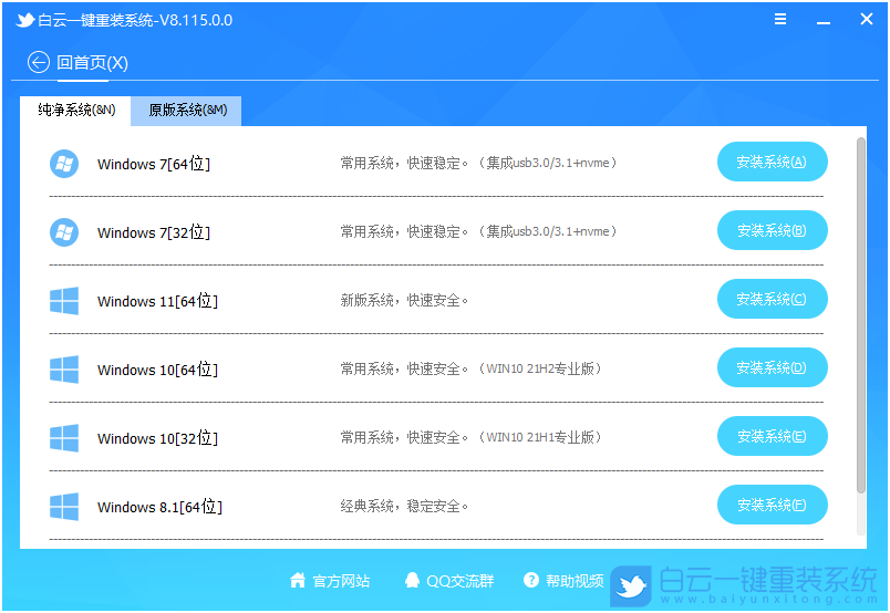 聯(lián)想,thinkpad,重裝系統(tǒng),Win7步驟