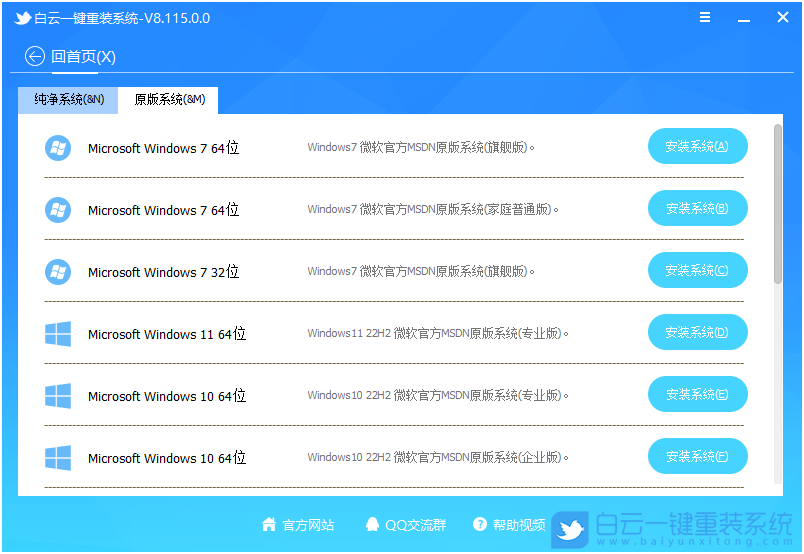 聯(lián)想,thinkpad,重裝系統(tǒng),Win7步驟