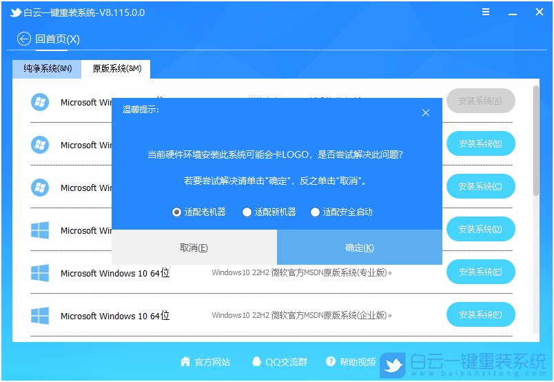聯(lián)想,thinkpad,重裝系統(tǒng),Win7步驟