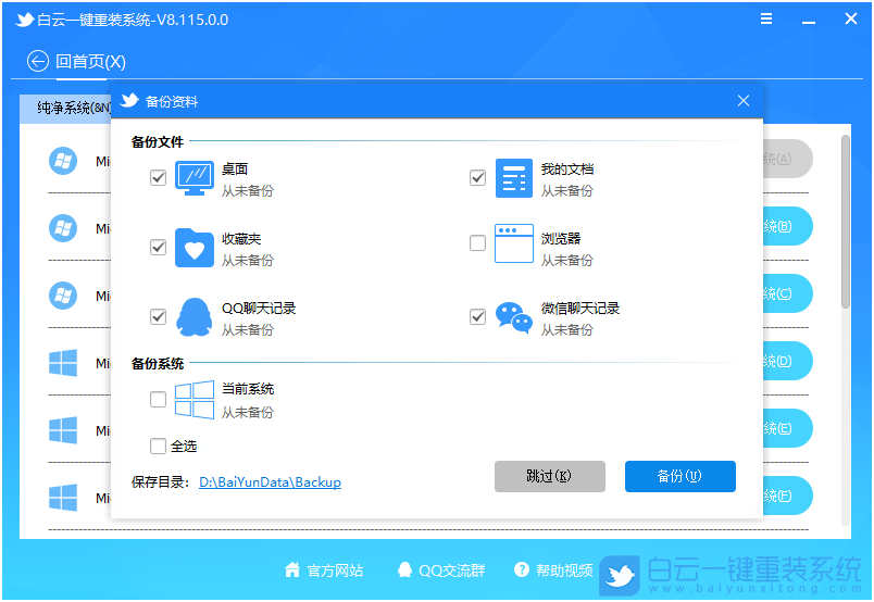 聯(lián)想,thinkpad,重裝系統(tǒng),Win7步驟