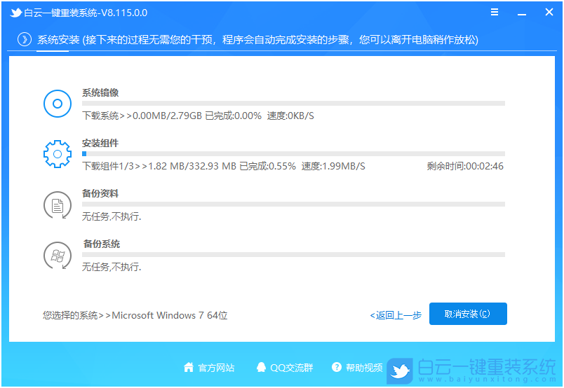 聯(lián)想,thinkpad,重裝系統(tǒng),Win7步驟